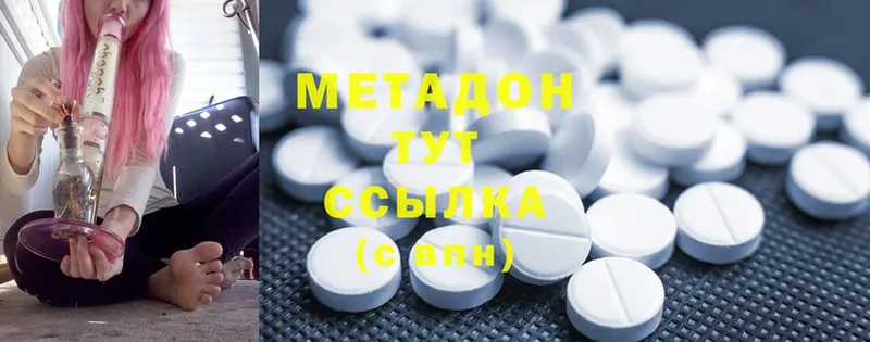 МЕТАДОН methadone Лангепас